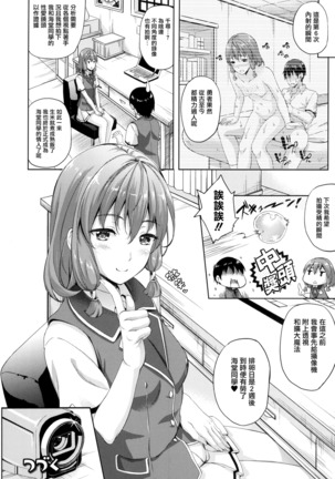 Oyomesan wa Maou!? Ch. 1-4 Page #73