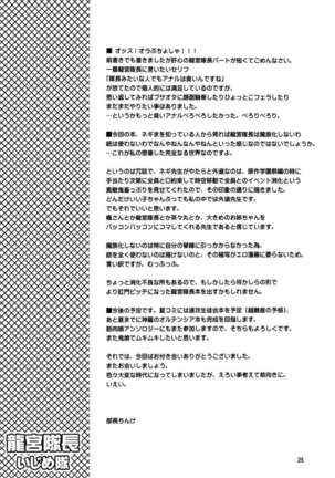 Tatsumiya Taichou Ijimetai - Page 24