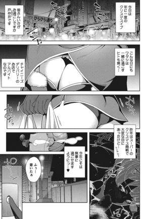 Naka de Yoka yo Page #33