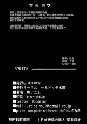 Kagirinaku Toumei ni Chikai B.B - Almost Transparent B,B Page #23