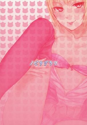 ラブラブ紺先輩 Page #34