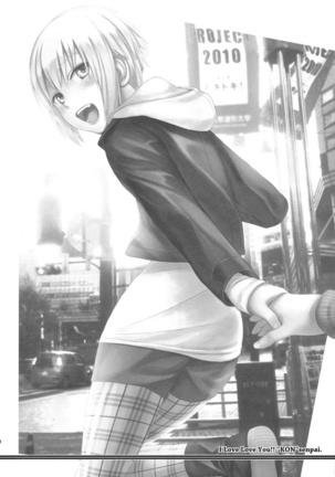 ラブラブ紺先輩 Page #19