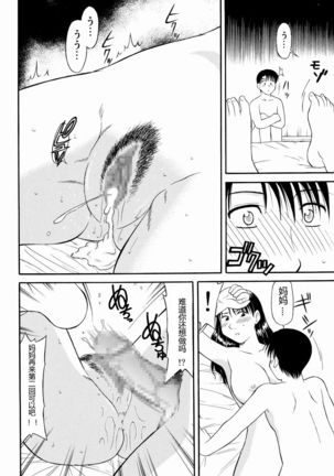 Okaa-san Goukan Bojou - Page 12