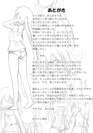 Mugi and Azu - Volume One Page #28