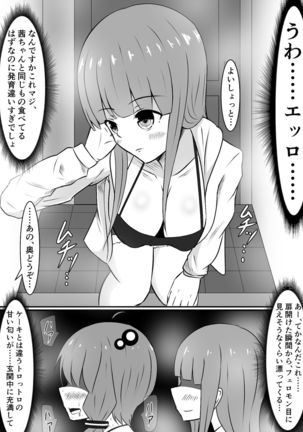Kinketsu Yukari-san to, Sawareba Sawaru hodo Kando ga Agaru Futanari Plug-in! Page #15