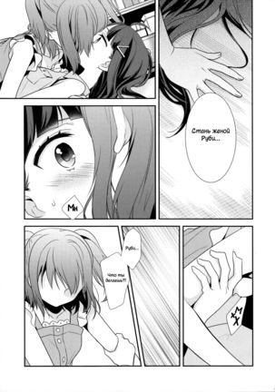 Kurosawa Shimai no Katei no Jijou - Page 15