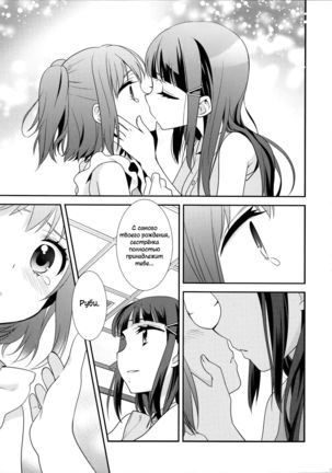 Kurosawa Shimai no Katei no Jijou - Page 17