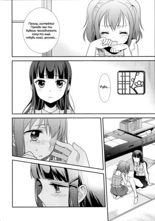 Kurosawa Shimai no Katei no Jijou - Page 16