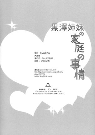 Kurosawa Shimai no Katei no Jijou Page #30