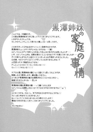Kurosawa Shimai no Katei no Jijou - Page 29