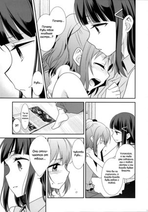 Kurosawa Shimai no Katei no Jijou Page #13