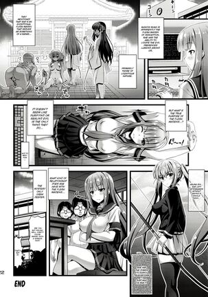 Niku Miko no Utage Roku - Page 21