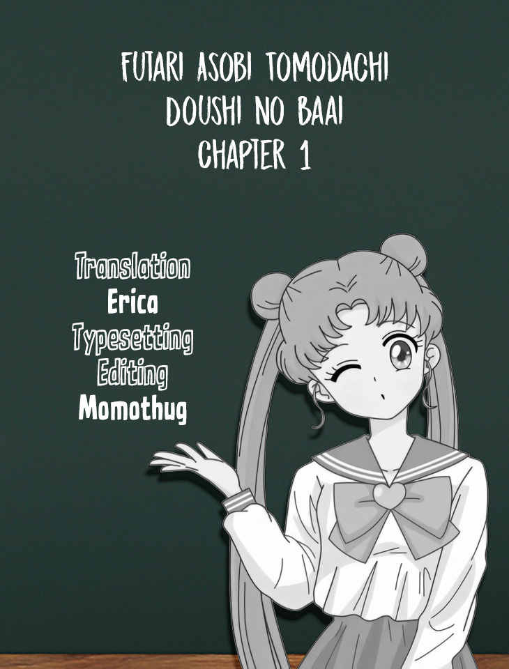 Futari Asobi Tomodachi ♀♀ Doushi no Baai Ch. 1