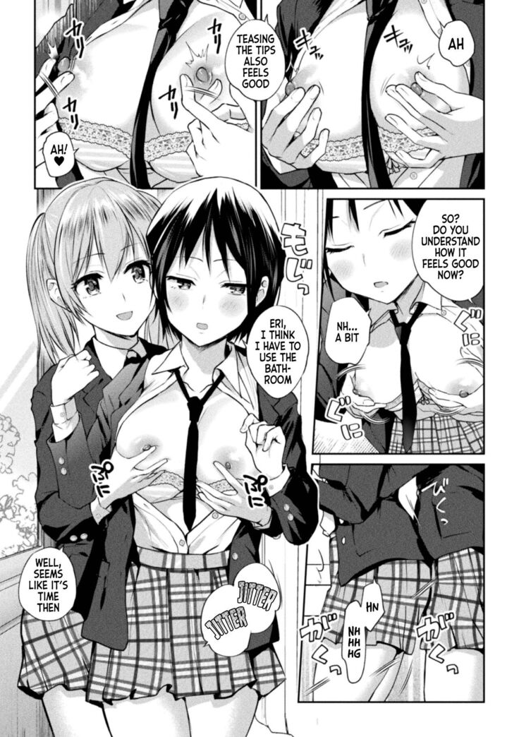 Futari Asobi Tomodachi ♀♀ Doushi no Baai Ch. 1