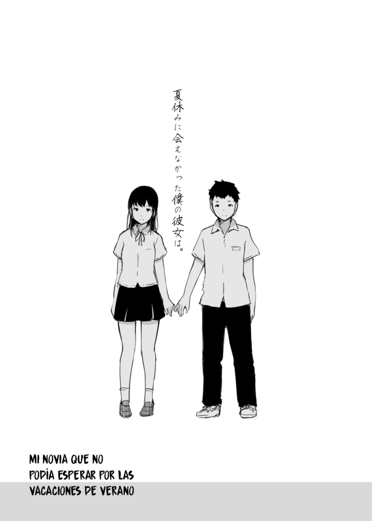 Natsuyasumi ni Aenakatta Boku no Kanojo wa