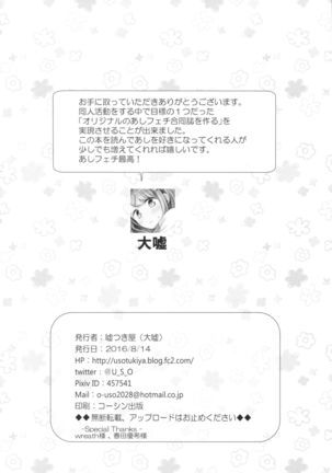 Ashi Colle JK Page #132
