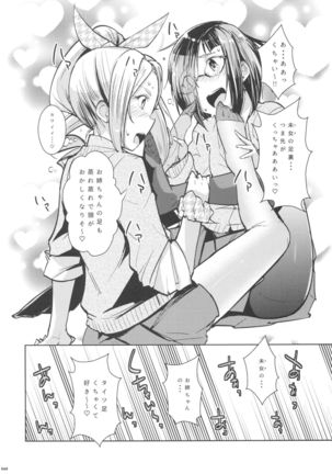Ashi Colle JK Page #58