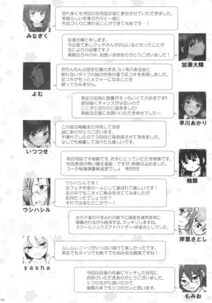 Ashi Colle JK Page #130