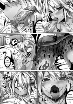 [Ajishio]Devil Eater[TH] - Page 6