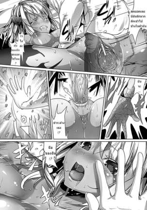 [Ajishio]Devil Eater[TH] Page #12
