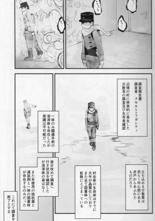 Crystalloid no Ganbo - Page 19