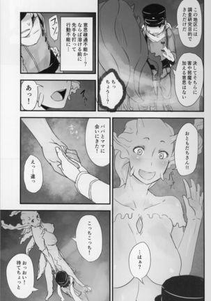 Crystalloid no Ganbo - Page 5