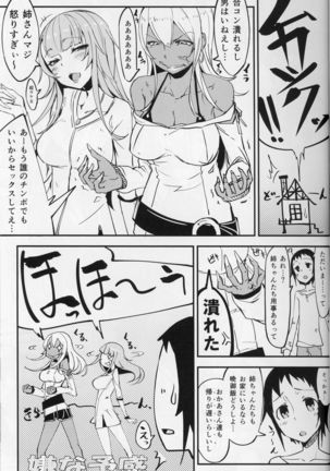 Crystalloid no Ganbo - Page 21