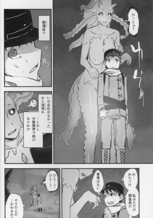 Crystalloid no Ganbo - Page 4