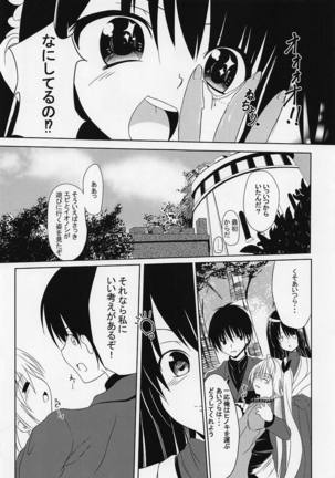 Choubatsu Hinoki III ~Tomodachi no Kimochi wa Osanpo kara~ - Page 8