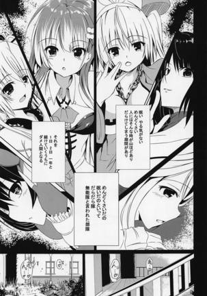 Choubatsu Hinoki III ~Tomodachi no Kimochi wa Osanpo kara~ - Page 2