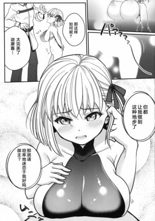 Kama-chan ga Loli Kyonyuu Reiki ni Natte Kureta. - Page 9