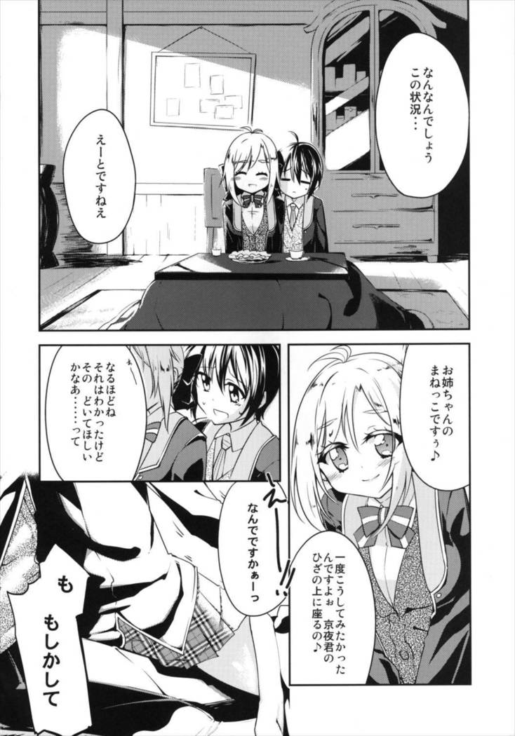 Hiza Ue Tenshi