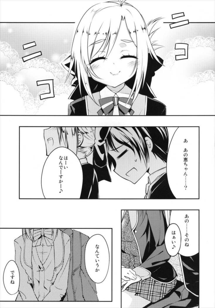 Hiza Ue Tenshi