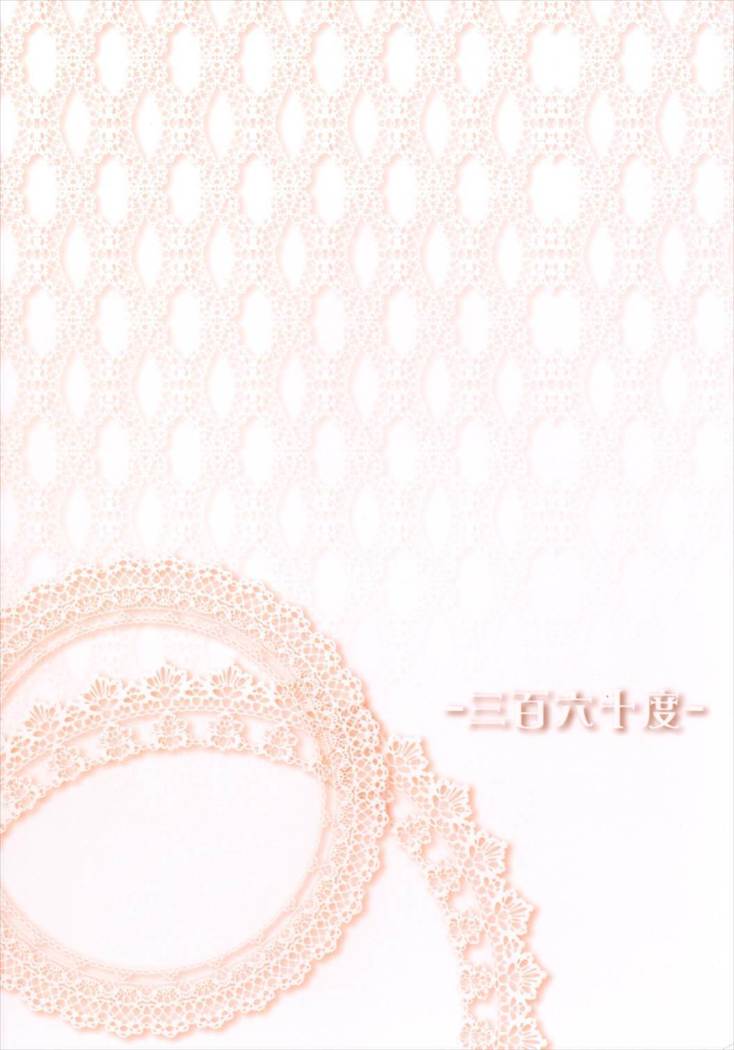 Hiza Ue Tenshi