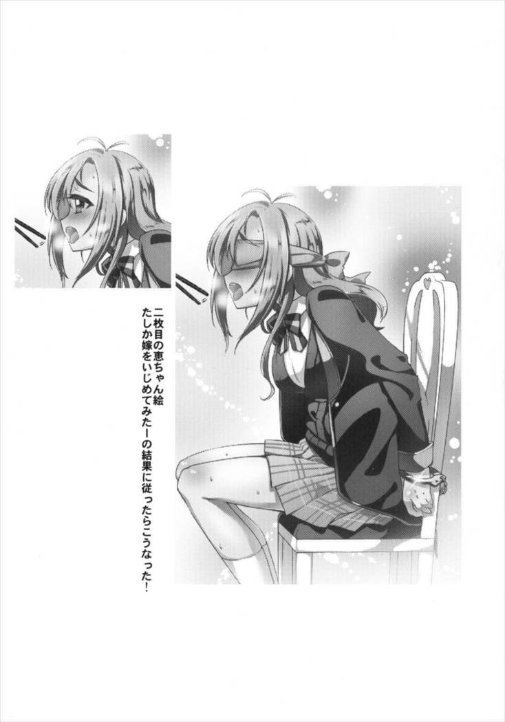 Hiza Ue Tenshi