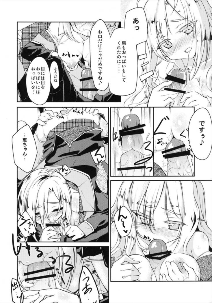 Hiza Ue Tenshi