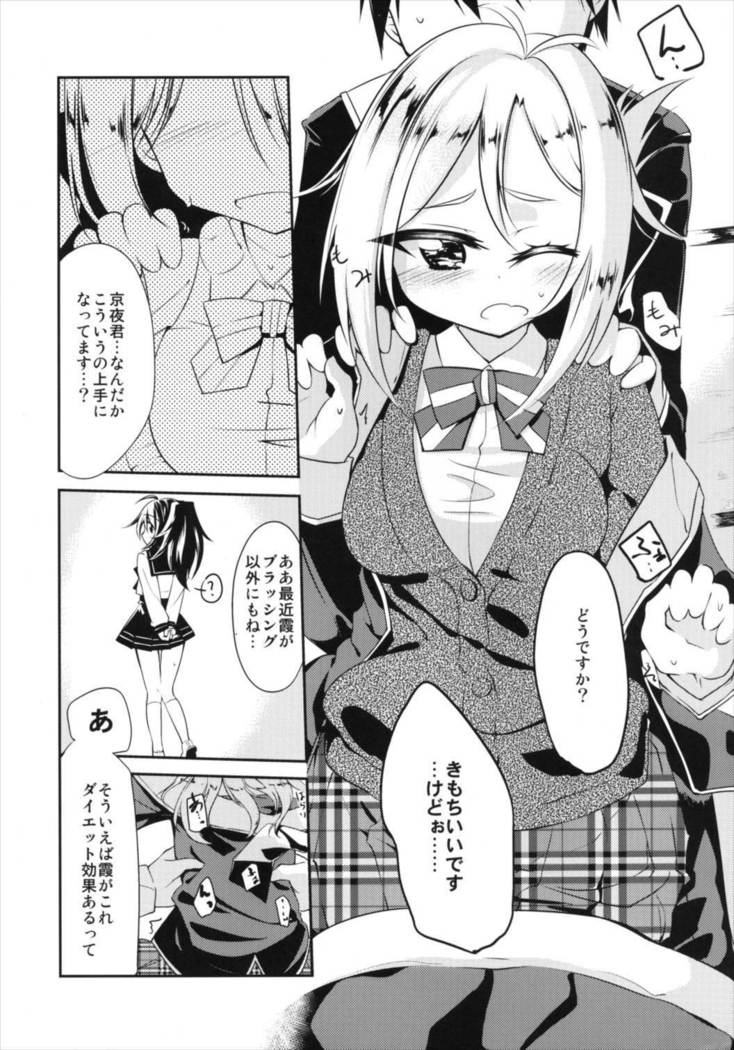 Hiza Ue Tenshi