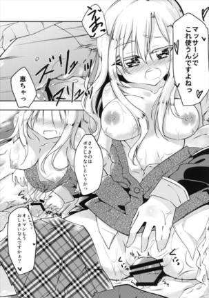 Hiza Ue Tenshi Page #14