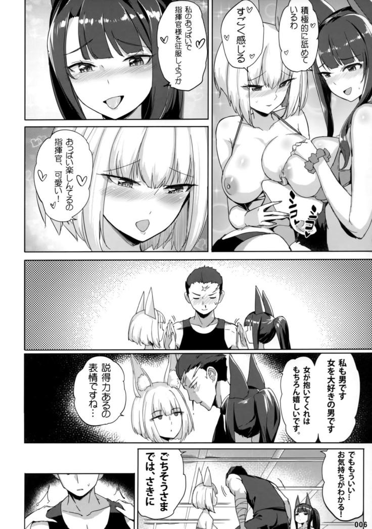 Akagi Kaga Don
