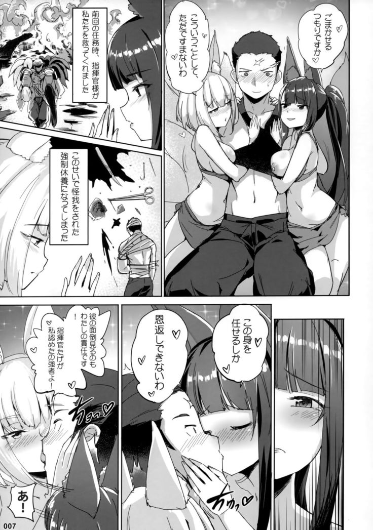 Akagi Kaga Don