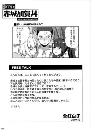 Akagi Kaga Don - Page 25