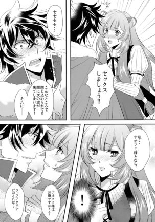 Rei no Heya ni Tojikome raretara Ore ga Tsukkoma reru Katadatta - Page 7