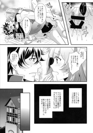 Rei no Heya ni Tojikome raretara Ore ga Tsukkoma reru Katadatta - Page 18