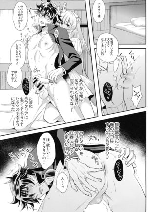 Rei no Heya ni Tojikome raretara Ore ga Tsukkoma reru Katadatta - Page 20