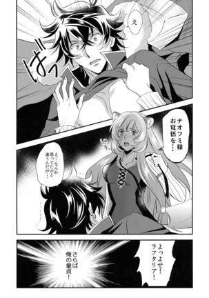 Rei no Heya ni Tojikome raretara Ore ga Tsukkoma reru Katadatta - Page 8