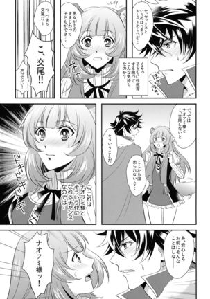 Rei no Heya ni Tojikome raretara Ore ga Tsukkoma reru Katadatta - Page 6