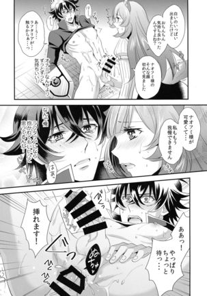 Rei no Heya ni Tojikome raretara Ore ga Tsukkoma reru Katadatta Page #15