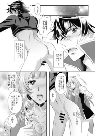 Rei no Heya ni Tojikome raretara Ore ga Tsukkoma reru Katadatta Page #12