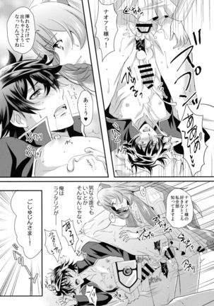 Rei no Heya ni Tojikome raretara Ore ga Tsukkoma reru Katadatta - Page 21