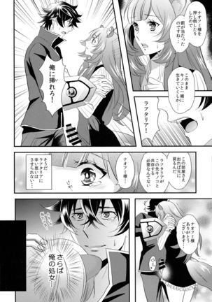 Rei no Heya ni Tojikome raretara Ore ga Tsukkoma reru Katadatta - Page 11